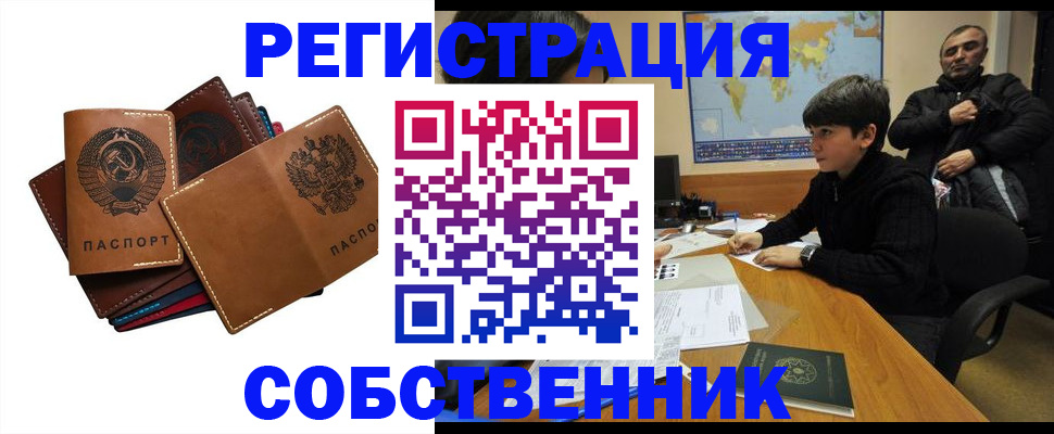 временная регистрация поиск в Плавске