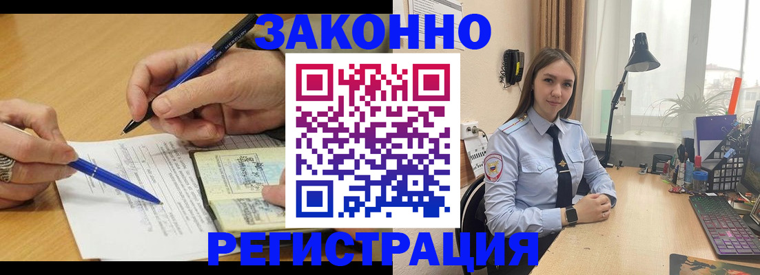 прописка от собственника в Плавске