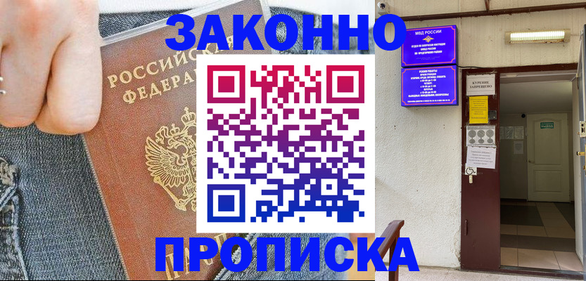 прописка поиск в Плавске