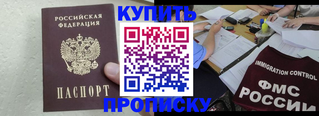 временная регистрация поиск в Плавске