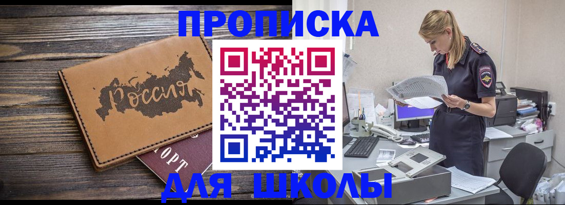 временная регистрация для всех в Плавске